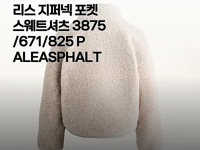 오이쇼 테크니컬 플리스 지퍼넥 포켓  관련 이미지
