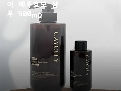 케이클리 카밍비어 맥주효모 샴푸 50 관련 이미지
