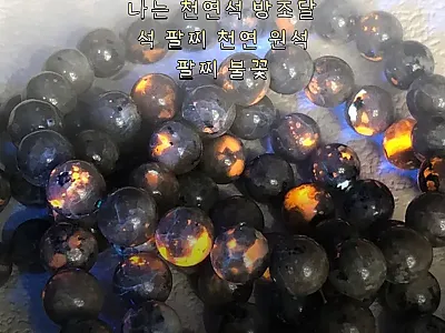 소달라이트 스톤 빛나는 천연석 방조달 관련 이미지 1