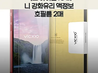 빅쏘 아이폰13 미니 강화유리 액정보 관련 이미지
